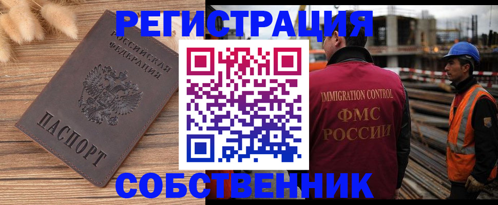 прописка регистрация в Жуковском
