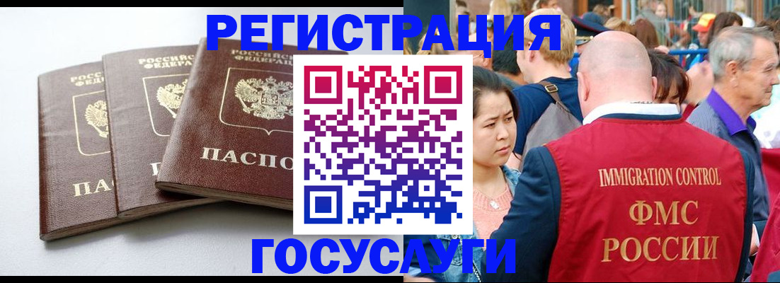 временная регистрация 2025 в Жуковском